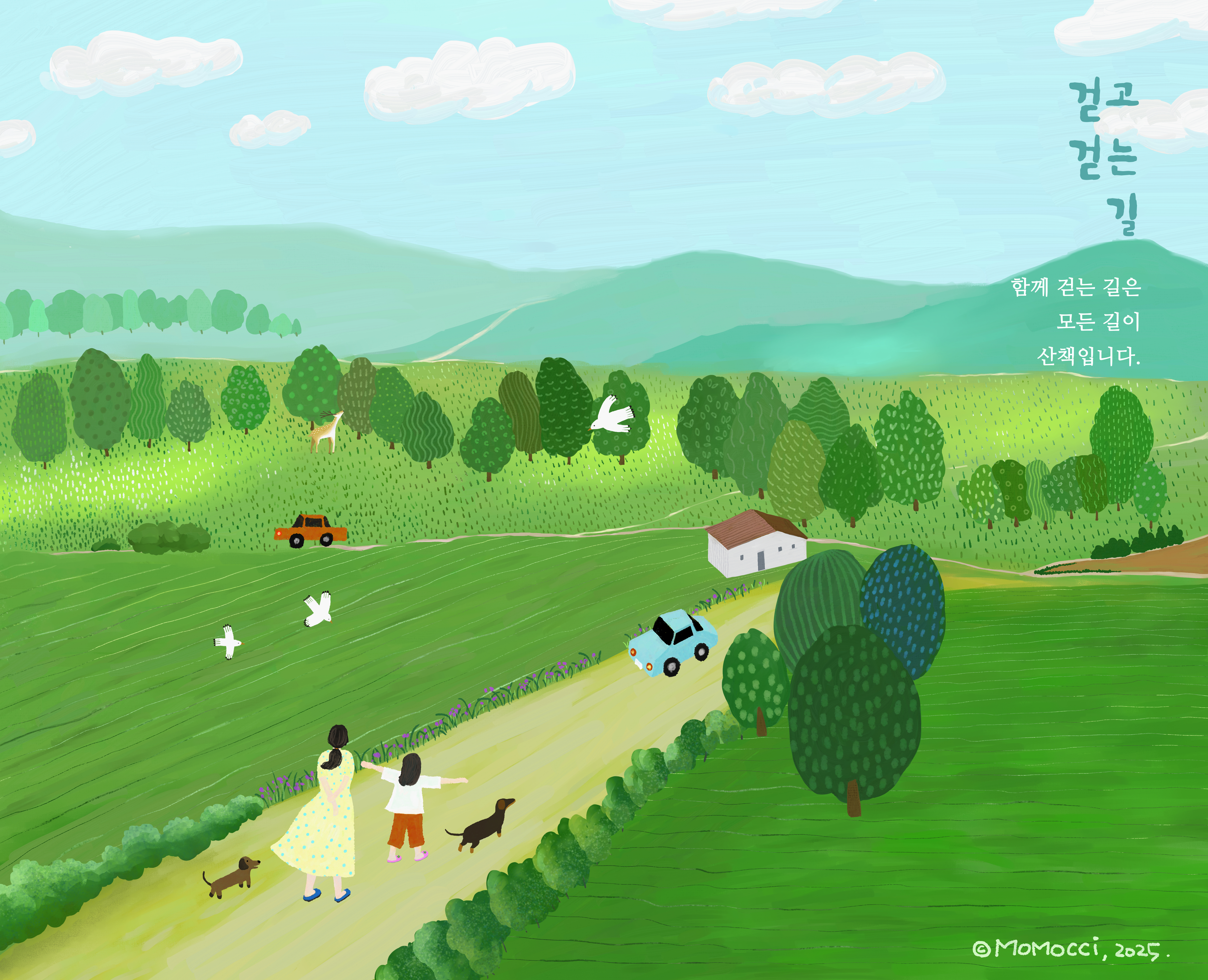 The road